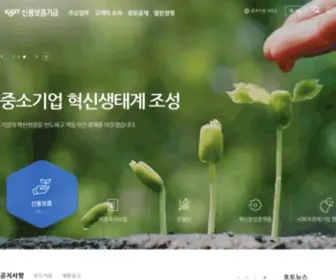 Kodit.co.kr(KCGF-Korea Credit Guarantee Fund HomePage1) Screenshot