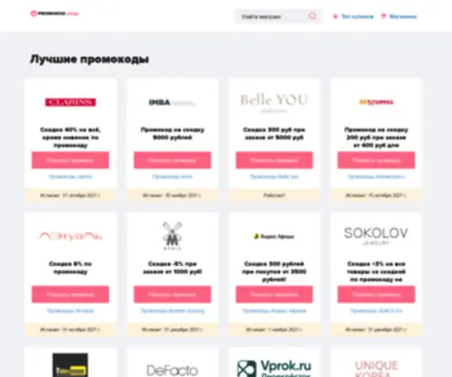 Kodobi.ru(Кодоби) Screenshot
