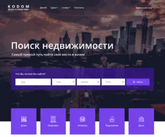 Kodom.ru(FHome) Screenshot