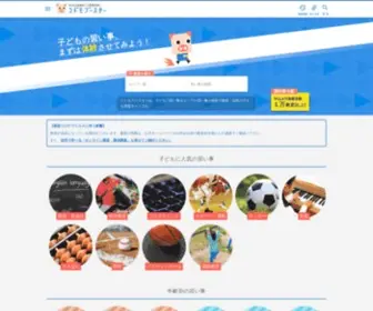 Kodomo-Booster.com(習い事) Screenshot