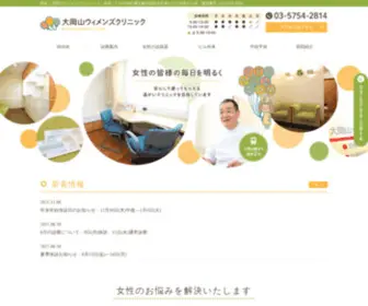 Kodomodekiru.com(大田区) Screenshot