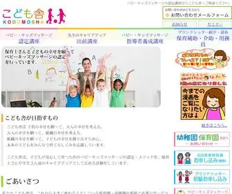 Kodomosha.jp(ããããã¼ã¸ï½ããã¼ãããµã¼ã¸ã) Screenshot