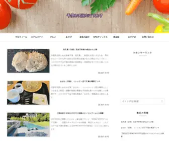 Kodomotoodekakeblog.com(子供とお出かけブログ) Screenshot