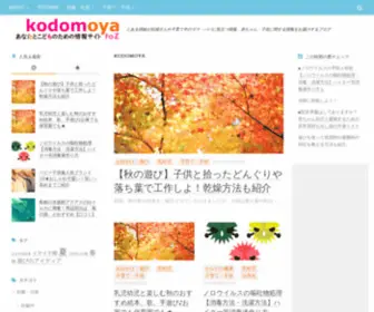 Kodomoya-Z.com(Kodomoya Z) Screenshot