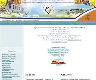 Kodtdim.ru(Дворец) Screenshot