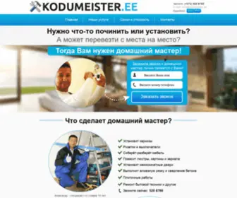 Kodumeister.ee(Домашний) Screenshot