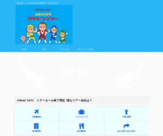 Kodurestay.com(子連れ旅行の味方) Screenshot