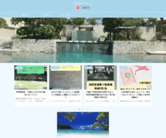 Kodureta.com(子連れ旅をお得に楽しく) Screenshot