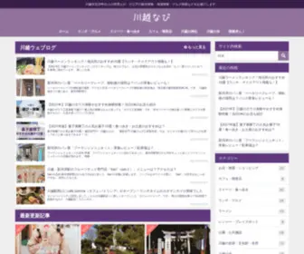 Koedo.biz(小江戸) Screenshot