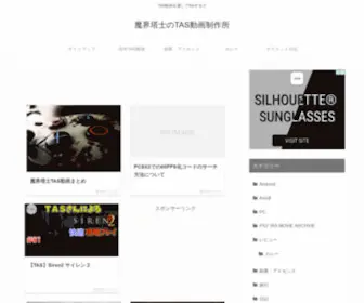 Koeiprogenitor.com(魔界塔士のTAS動画制作所) Screenshot