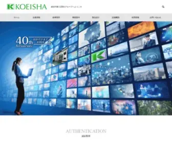 Koeisha-Net.co.jp(総合印刷 広英社グループ) Screenshot