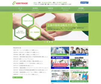 Koeitrade.co.jp(コーエイトレード) Screenshot