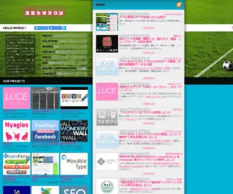 Koekatamarin.com(やわらかい発想で、お客様) Screenshot