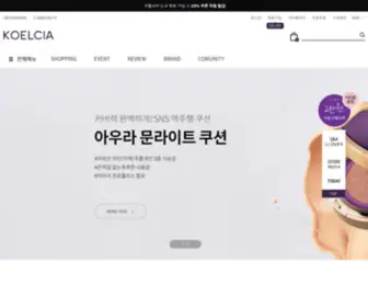 Koelcia.com(코엘시아) Screenshot