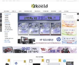 Koeld.co.kr(코엘드) Screenshot