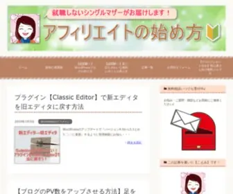 Koemi-Affili.com(アフィリエイト) Screenshot
