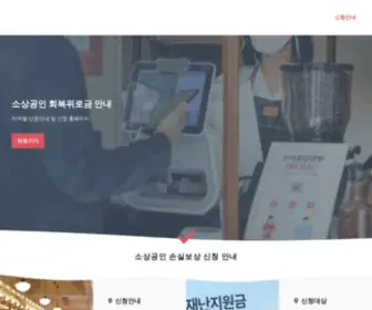 Koemsu.com(소상공인) Screenshot