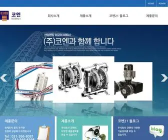 Koen21.com(분쇄기) Screenshot