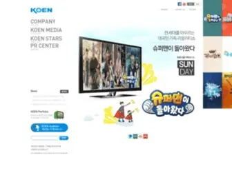 Koengroup.co.kr(종합) Screenshot