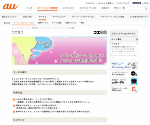 Koenow.jp(Koenow) Screenshot