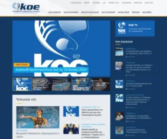 Koe.org.gr(Κολυμβητική) Screenshot