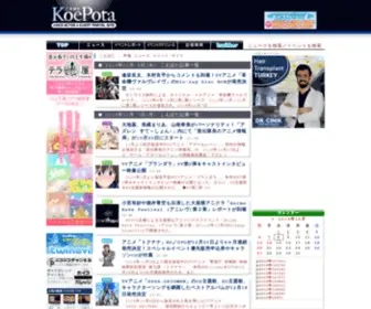 Koepota.jp(声優 ニュース・イベント・アニメなど) Screenshot