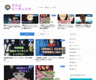 Koesugu.com(アニメリーディング) Screenshot