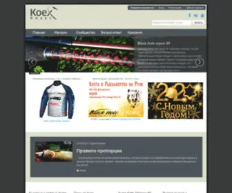 Koex.ru(Рыболовный интернет) Screenshot