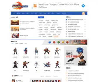 Kofba.com(拳皇98终极之战OL拳迷小站) Screenshot