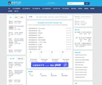 Kofcn.org(拳皇中文网) Screenshot