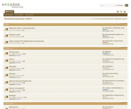 Kofeinia.org(Совместные покупки Киров) Screenshot