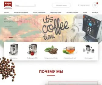 Kofemania.com.ua(Ищете интернет) Screenshot