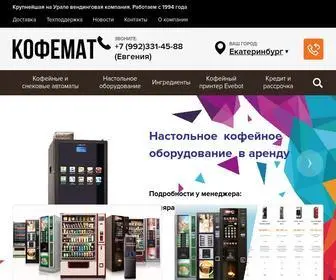 Kofemat.ru(Компания) Screenshot