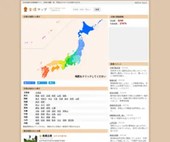 Kofun.info(古墳マップ) Screenshot