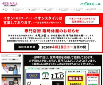Kofushowa-Aeonmall.com(イオンモール甲府昭和公式ホームページ) Screenshot