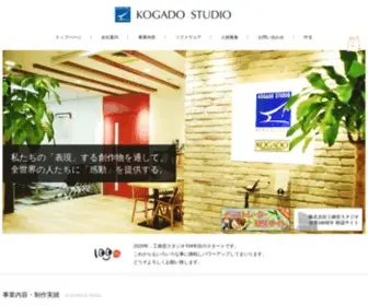 Kogado.com(デザイン制作) Screenshot
