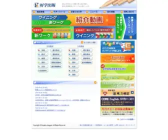Kogaku-Pub.com(好学出版) Screenshot
