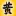 Koganenoyu.com Favicon