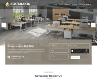 Kogerakisoffice.gr(Ξ΅ΟΞ) Screenshot