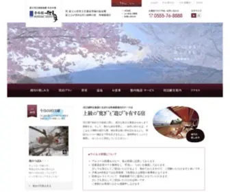 Kogetu.com(河口湖畔の温泉宿『秀峰閣 湖月』では全てのお部屋と露天風呂（温泉）) Screenshot
