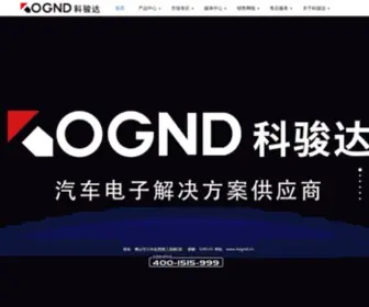 Kognd.cn(科骏达导航) Screenshot