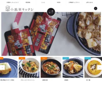 Kogumaneko.com(Kogumaneko kitchen｜小熊猫キッチン 公式ホームページ) Screenshot