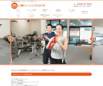 Kohama-Trainingstudio.com(木更津) Screenshot
