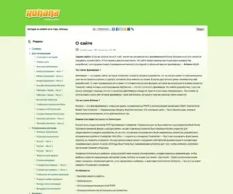 Kohanaframework.su(фреймворк) Screenshot