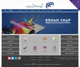 Kohanchap.com(کهن چاپ) Screenshot