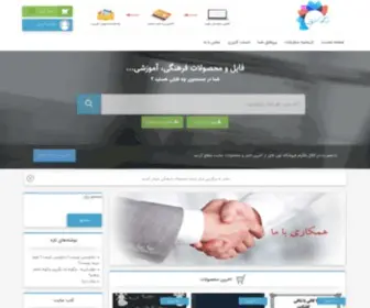 Kohanfile.com(فروشگاه) Screenshot