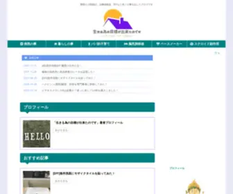 Kohapa.com(生きる為の目標ができたのです) Screenshot