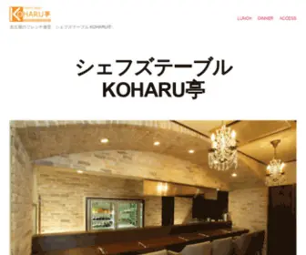 Koharutei.net(名古屋市昭和区曙町) Screenshot