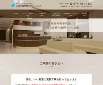 Kohaya.com(神戸市垂水区、垂水駅徒歩3分) Screenshot