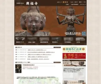 Kohfukuji.com(興福寺) Screenshot